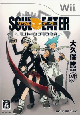 Soul Eater - Monotone Princess