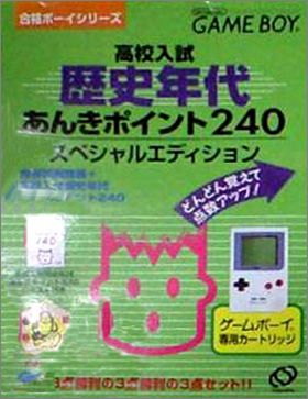 Koukou Nyuushideru Jun: Rekishi Nendai Anki Point 240 ...