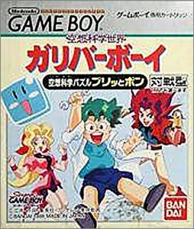 Kuusou Kagaku Sekai Gulliver Boy