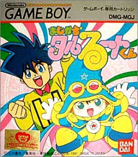 Magical * Taruruuto-kun 1