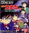 Meitantei Conan - Giwaku no Gouka Ressha