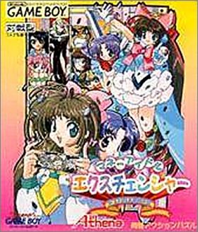 Money Idol Exchanger