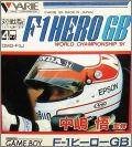 F-1 Hero GB - World Championship '91 (Nakajima Satoru...)