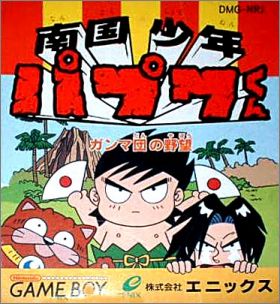 Nankoku Shounen Papuwa-Kun