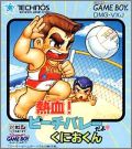 Nekketsu ! Beach Volley dayo Kunio-Kun