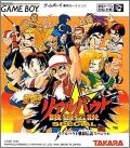 Nettou Real Bout Garou Densetsu Special (Fatal Fury Real...)