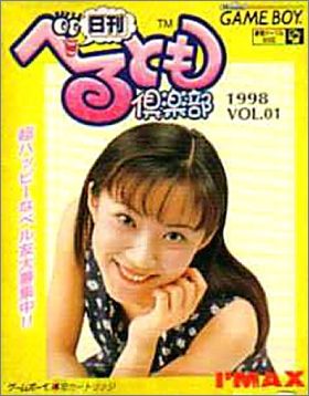 Nikkan Berutomo Club