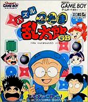 Nintama Rantarou GB - Eawase Challenge Puzzle