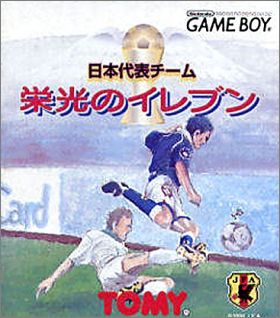 Nippon Daihyou Team - Eikou no Eleven