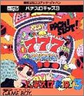 Pachi-Slot Kids 3 (III)