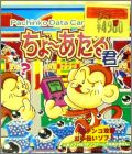 Pachinko Data Card - Chou Ataru-kun