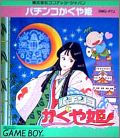 Pachinko Kaguya Hime