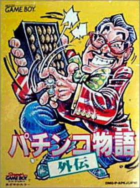 Pachinko Monogatari Gaiden