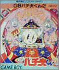 GB Pachiokun 2 (II)