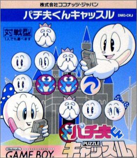 Pachiokun Castle - Puzzle
