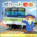 Pocket Densha
