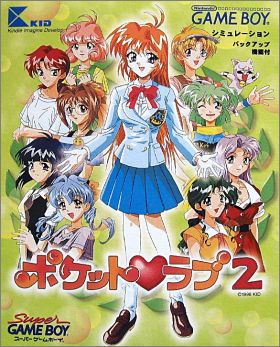 Pocket Love 2 (II)