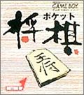 Pocket Shogi