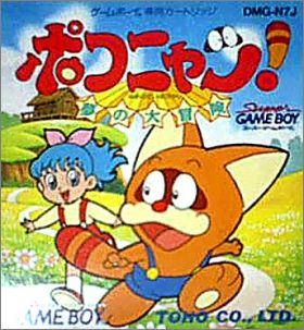 Pokonyan ! - Yume no Daibouken