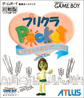 Purikura Pocket 1 - Fukanzen Joshikousei Manual