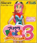 Purikura Pocket 3 (III) - Talent Debut Daisakusen