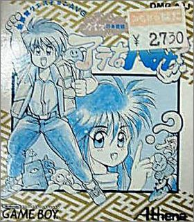 Quiz Mukashi Banashi - Athena no Hatena