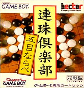 Renju Club - Gomoku Narabe