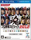 Pro Yakyuu Spirits 2012 - Professional Baseball Spirits