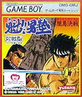 Sakigake !! Otokojuku - Meikoushima Kessen