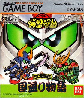SD Gundam - SD Sengokuden 1 - Kuni Nusiri Monogatari