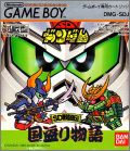 SD Gundam - SD Sengokuden 1 - Kuni Nusiri Monogatari