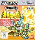 SD Gundam - SD Sengokuden 2 (II) - Tenka Touitsuhen