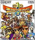 SD Hiryu no Ken Gaiden 2 (II)