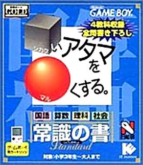 Shikakei Atama o Kore Kusuru - Joushiki no Ka