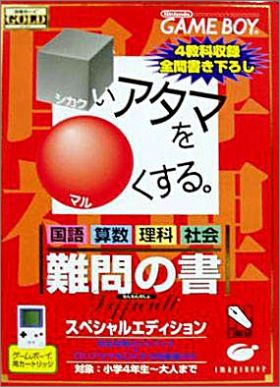 Shikakei Atama o Kore Kusuru - Nanmon no Ka