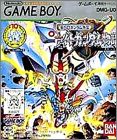 Shin SD Gundam Gaiden - Knight Gundam Monogatari