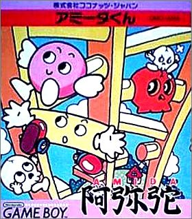 Soreyuke ! Amida-Kun