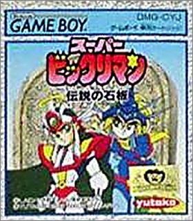 Super BikkuriMan - Densetsu no Sekiban
