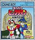 Super BikkuriMan - Densetsu no Sekiban