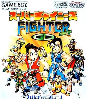 Super Chinese Fighter GB