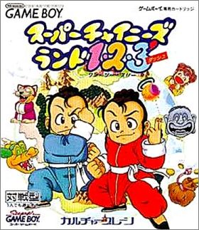 Super Chinese Land 1-2-3 (I, II & III) Dash