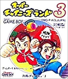 Super Chinese Land 3 (III)