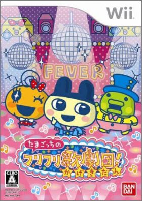 Tamagotchi no Furifuri Kagekidan
