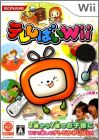 Tele-Shibai Wii