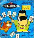 Tokoro's Mahjong Jr.
