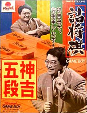 Tsume Shogi Kamiki Godan