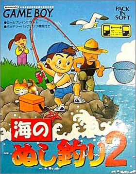 Umi no Nushi Tsuri 2 (II, Legend of the Sea King)