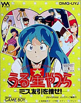 Urusei Yatsura - Miss Tomobiki o Sagase !