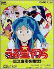 Urusei Yatsura - Miss Tomobiki o Sagase !