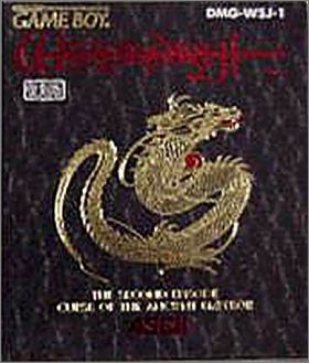 Wizardry Gaiden 2 (II) - Kodai Kotei no Noroi
